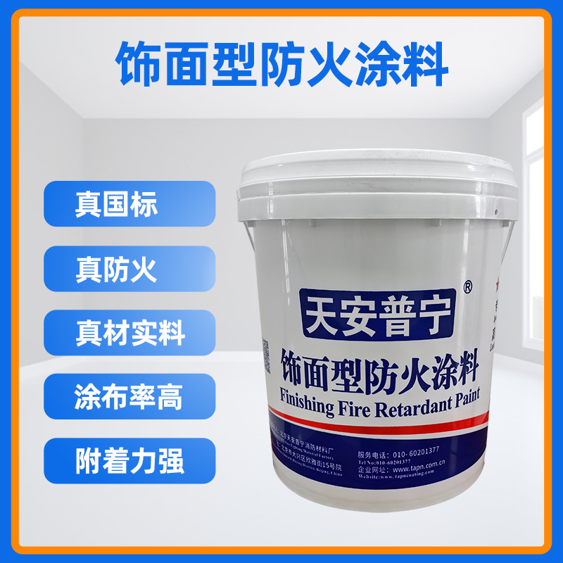 北京防火涂料批發